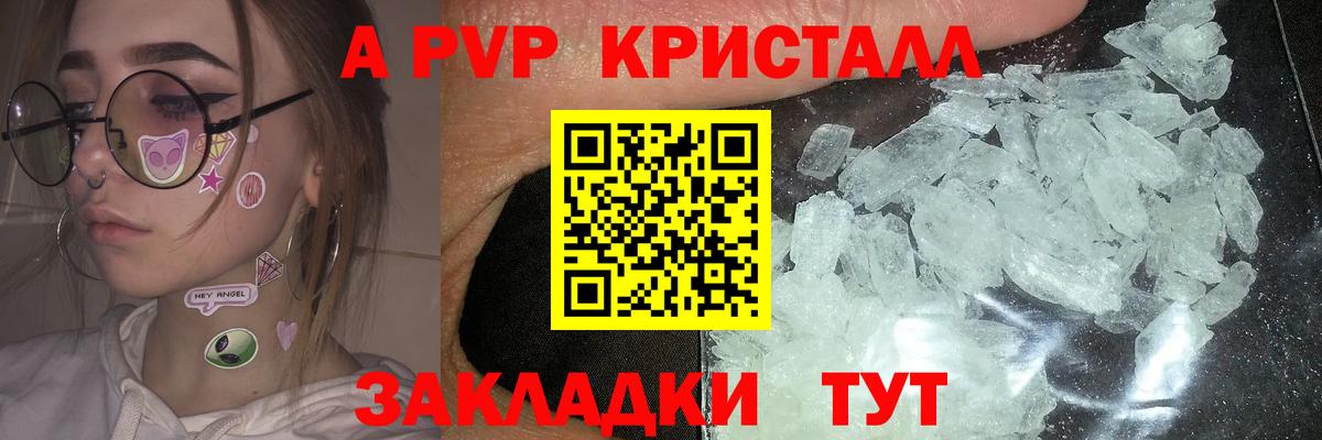 A-PVP  Вход с VPN  A-PVP Соль  Alfa_PVP кристаллы  Октябрьский  хочу наркоту  Alpha-PVP VHQ 