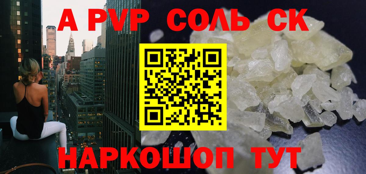 APVP Соль Октябрьский