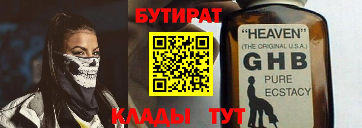 БУТИРАТ  БУТИРАТ оксана  Вход с VPN  Октябрьский 