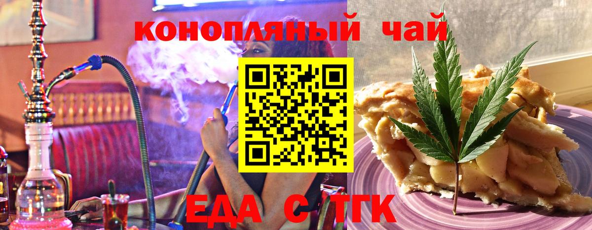 Октябрьский  Cannafood марихуана  Вход с VPN 