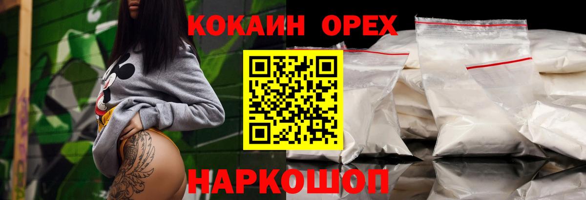 Октябрьский  Cocaine FishScale  Кокаин Эквадор  Вход с VPN 