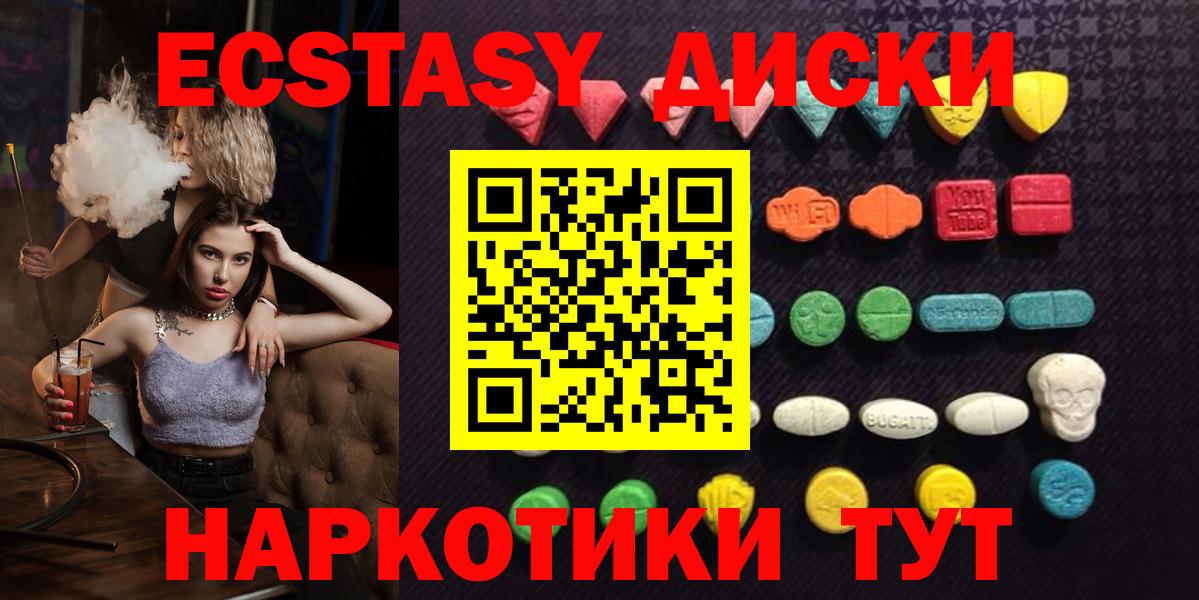Ecstasy XTC  Вход с VPN  Октябрьский  Экстази 280мг 