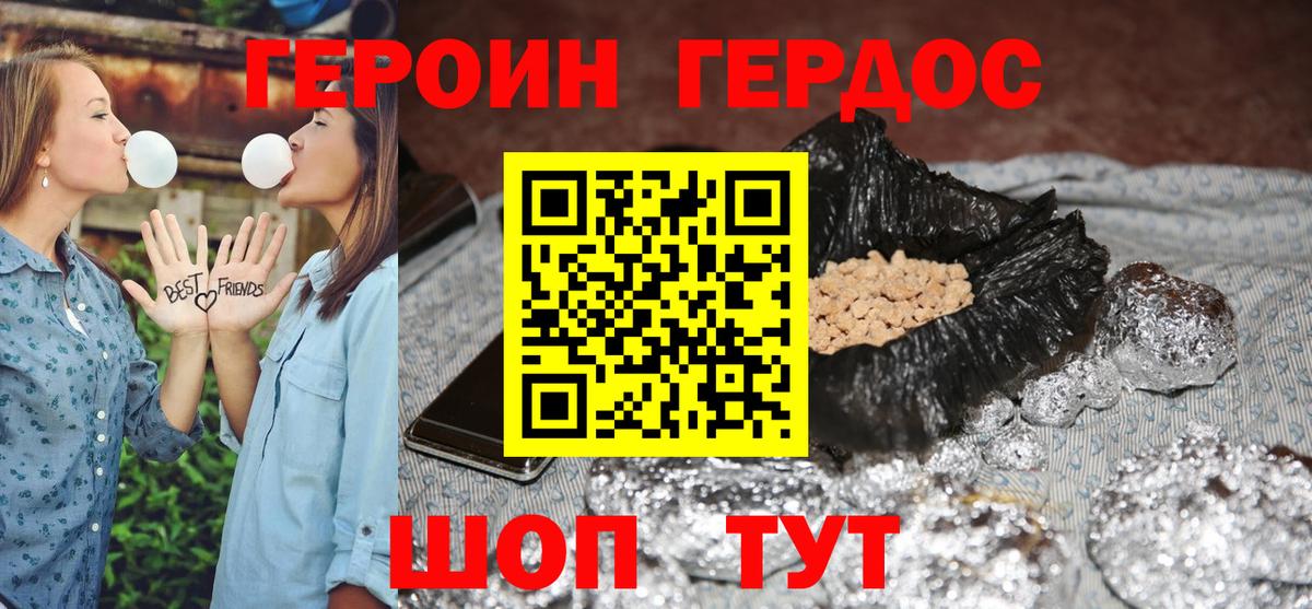 ГЕРОИН афганец Октябрьский