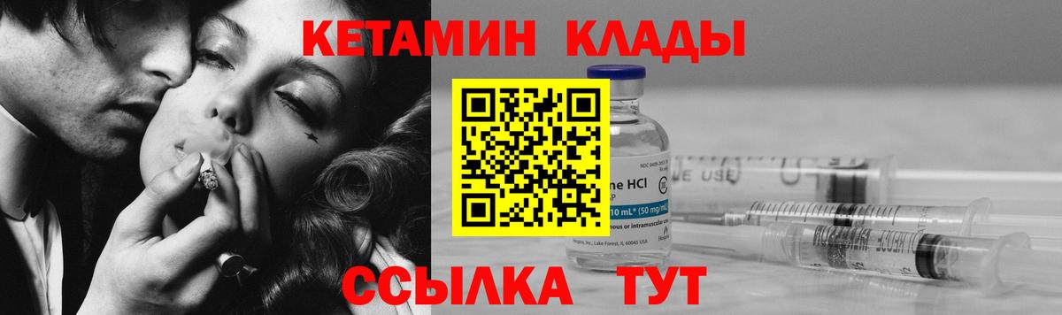 Кетамин VHQ Октябрьский
