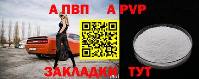 apvp Тара