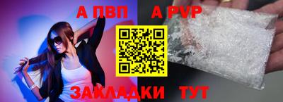 apvp Тара