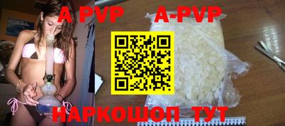 apvp Тара