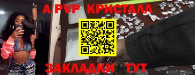 apvp Тара