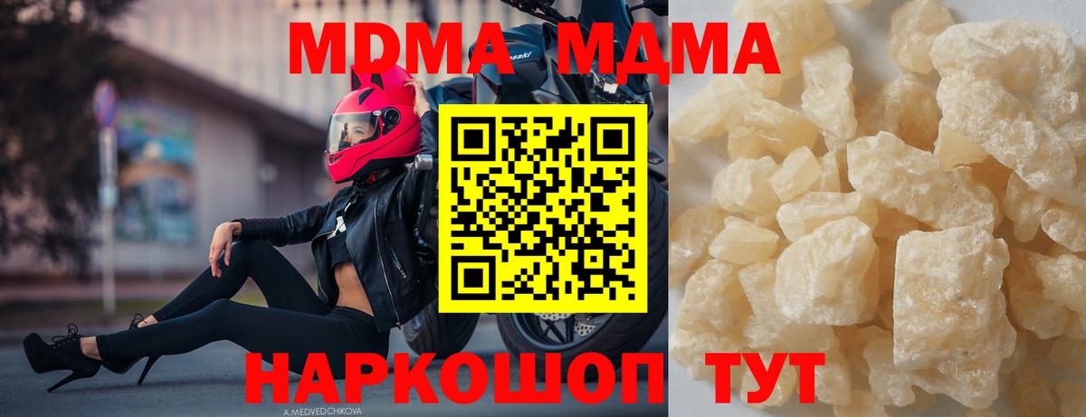 Октябрьский  MDMA кристаллы  Вход с VPN  МДМА  MDMA Molly 