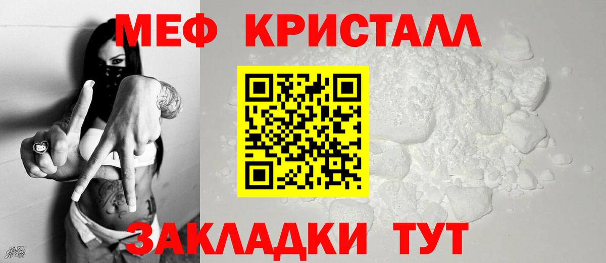 Мефедрон  Вход с VPN  Октябрьский  что такое наркотик  Мефедрон мука 