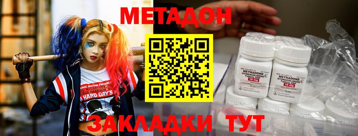 Октябрьский  МЕТАДОН VHQ  Вход с VPN  Метадон VHQ 