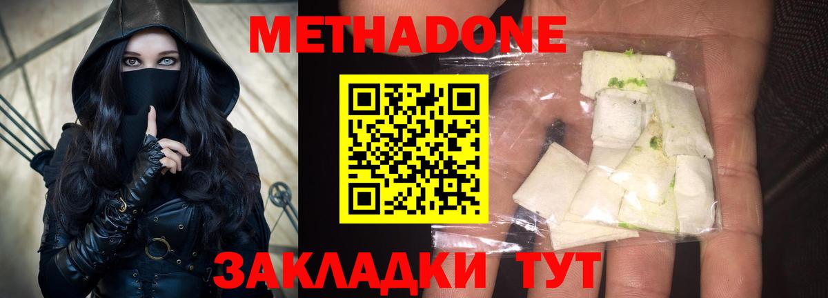 Метадон мёд Октябрьский