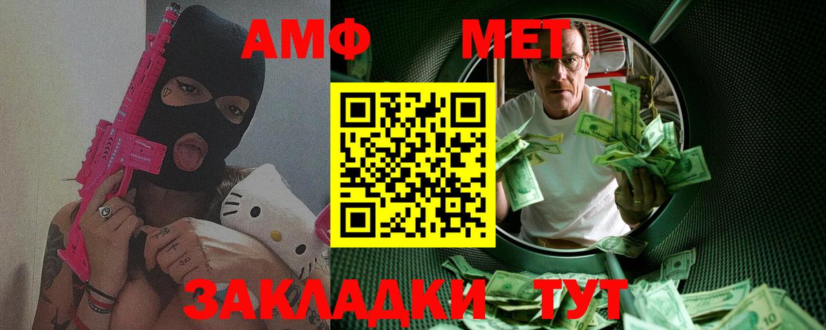 Октябрьский  Первитин винт  Метамфетамин  Первитин винт  Вход с VPN 