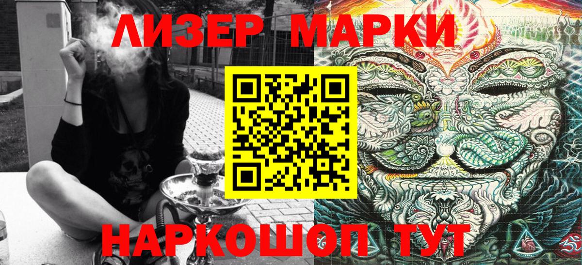 даркнет сайт  Вход с VPN  Октябрьский  Марки 25I-NBOMe 1,5мг 