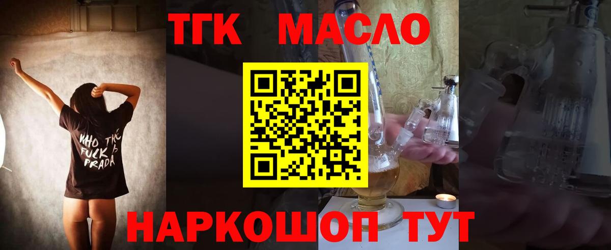 Дистиллят ТГК вейп  ТГК концентрат  как найти наркотики  Октябрьский  Вход с VPN 