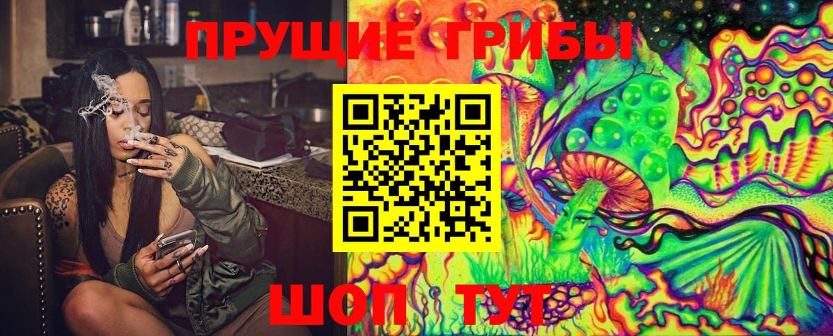 Галлюциногенные грибы MAGIC MUSHROOMS Октябрьский